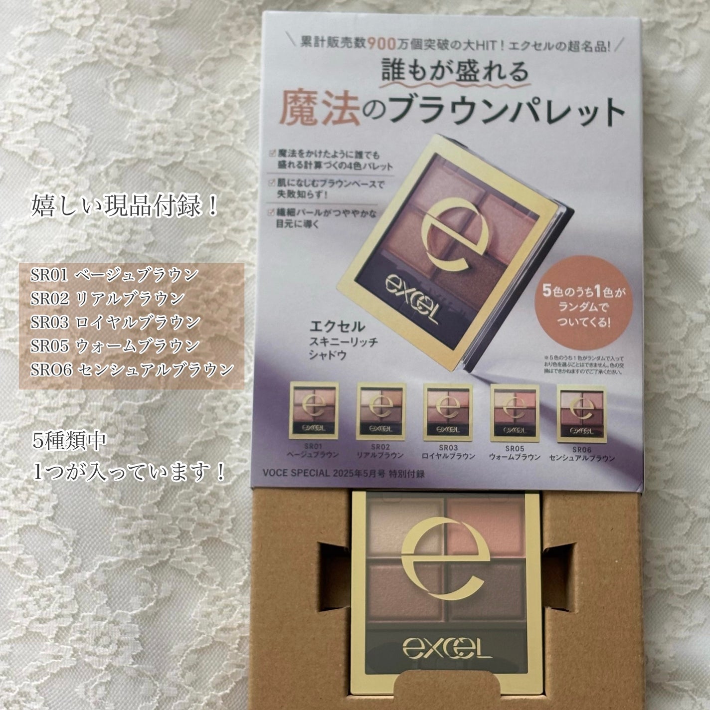 スキニーリッチシャドウ/excel/アイシャドウパレットを使ったクチコミ(2枚目)