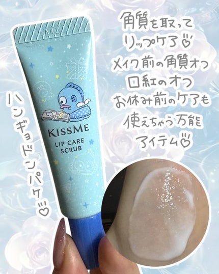 ぷちもち リップスクラブ/キスミー/リップスクラブを使ったクチコミ(2枚目)