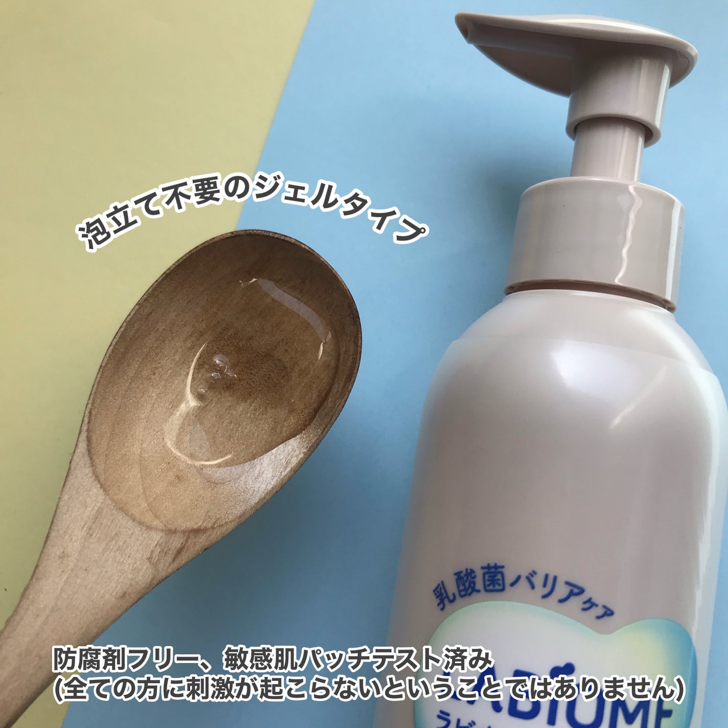 ラビオーム バリアソープ/LABiOME/デリケートゾーンケアを使ったクチコミ(3枚目)