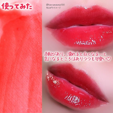 ウォーターリズムグロウティント 17 ALIVEN(ミニ)/TIRTIR(ティルティル)/リップティントの画像