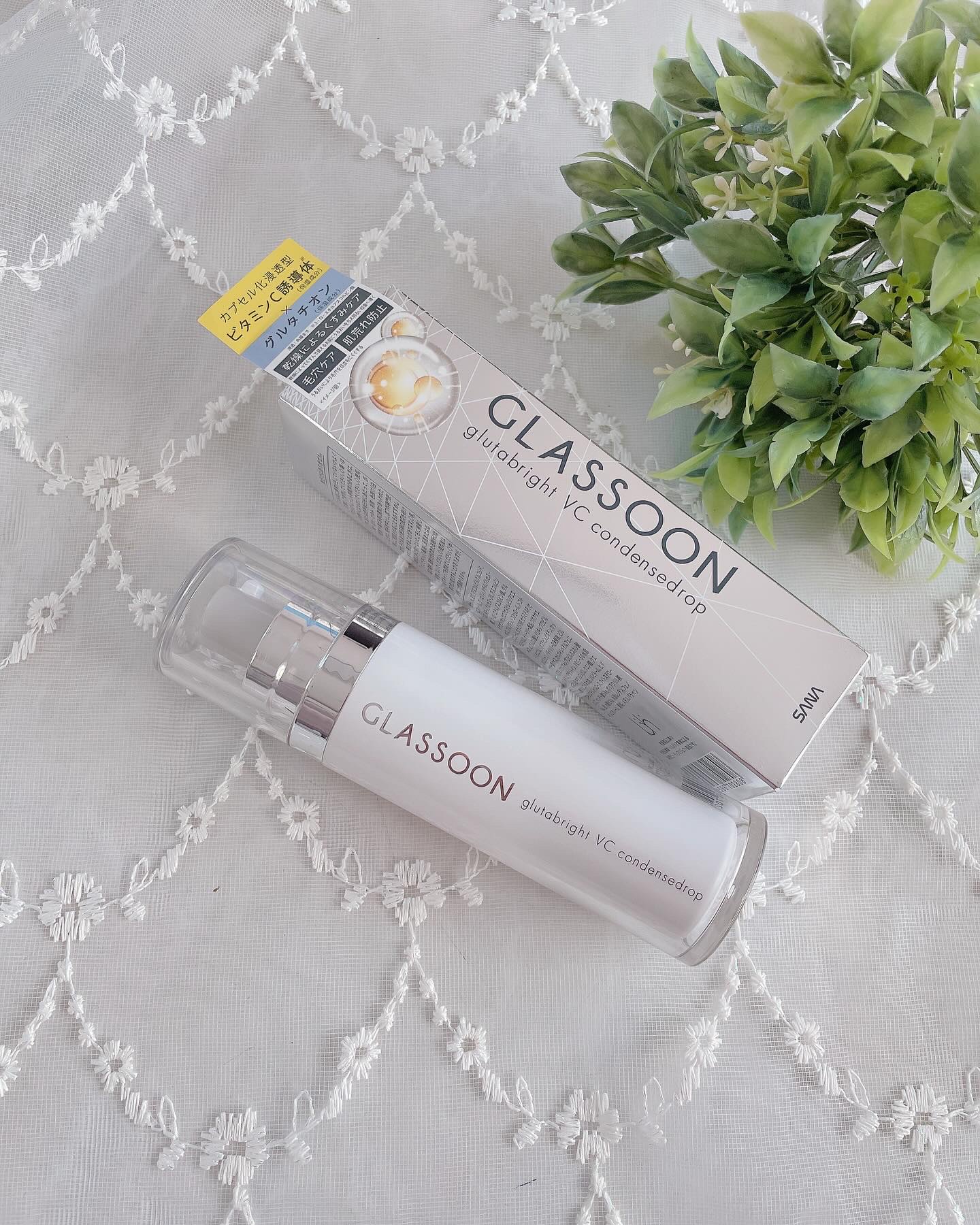グラスーン　グルタブライト　ＶＣ　コンデンスドロップ/GLASSOON/美容液を使ったクチコミ（1枚目）