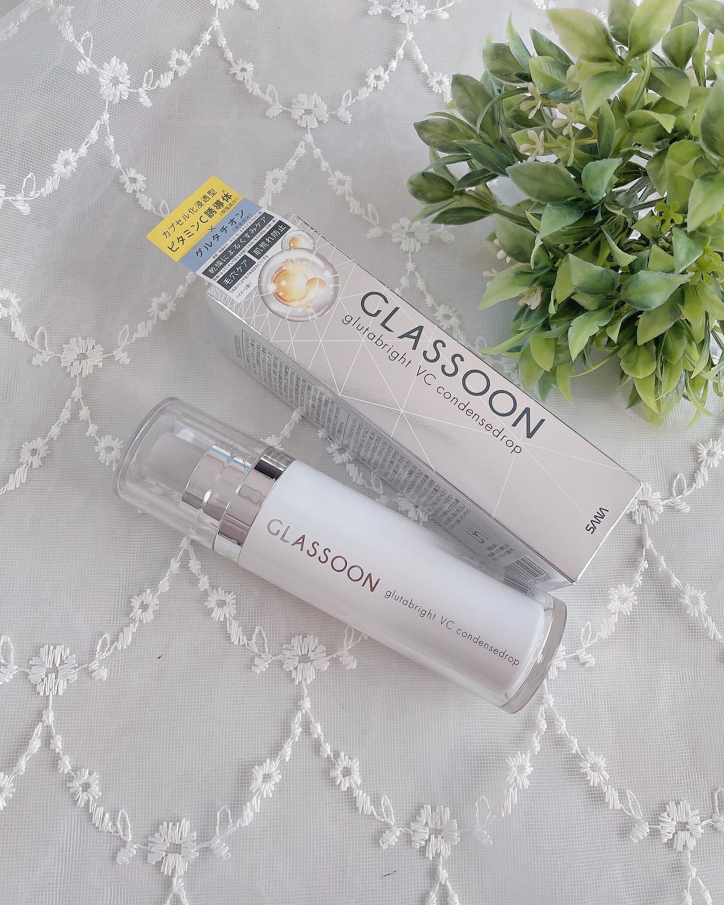 グラスーン グルタブライト VC コンデンスドロップ/GLASSOON/美容液を使ったクチコミ(1枚目)