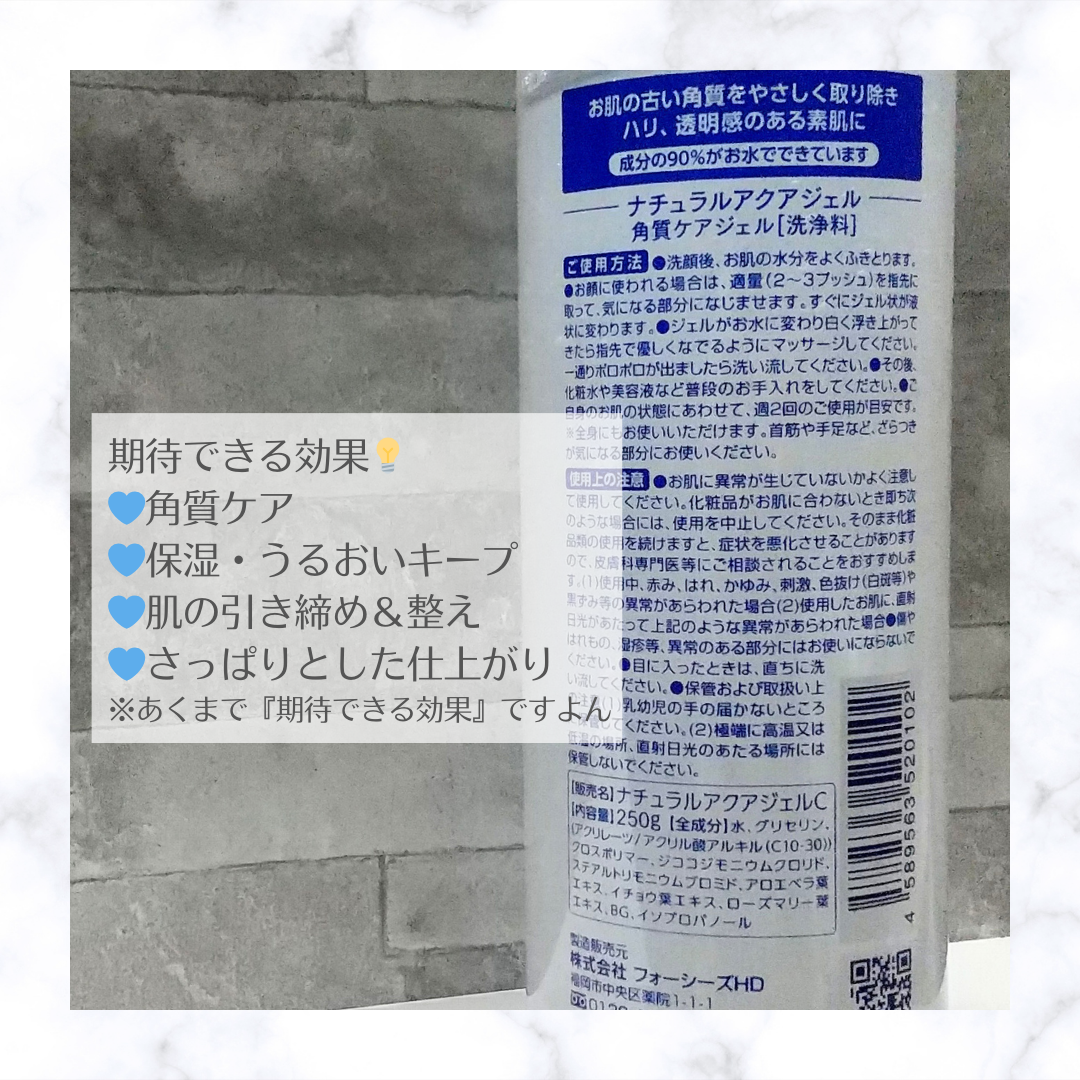 ナチュラルアクアジェル/Cure/ピーリングを使ったクチコミ(4枚目)