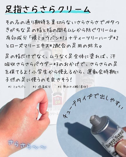 薬用さらさらクリーム/デオナチュレ/デオドラント・制汗剤を使ったクチコミ(3枚目)