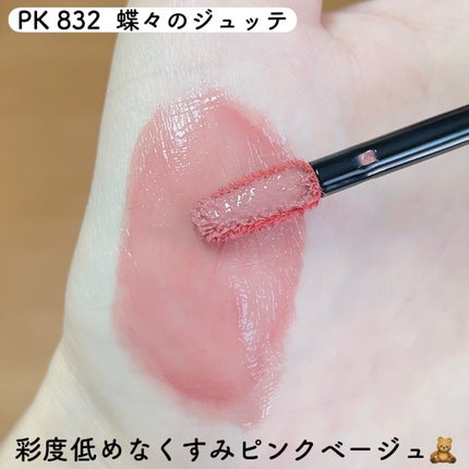 ネンマクフェイク リキッド/Visée/口紅を使ったクチコミ(3枚目)