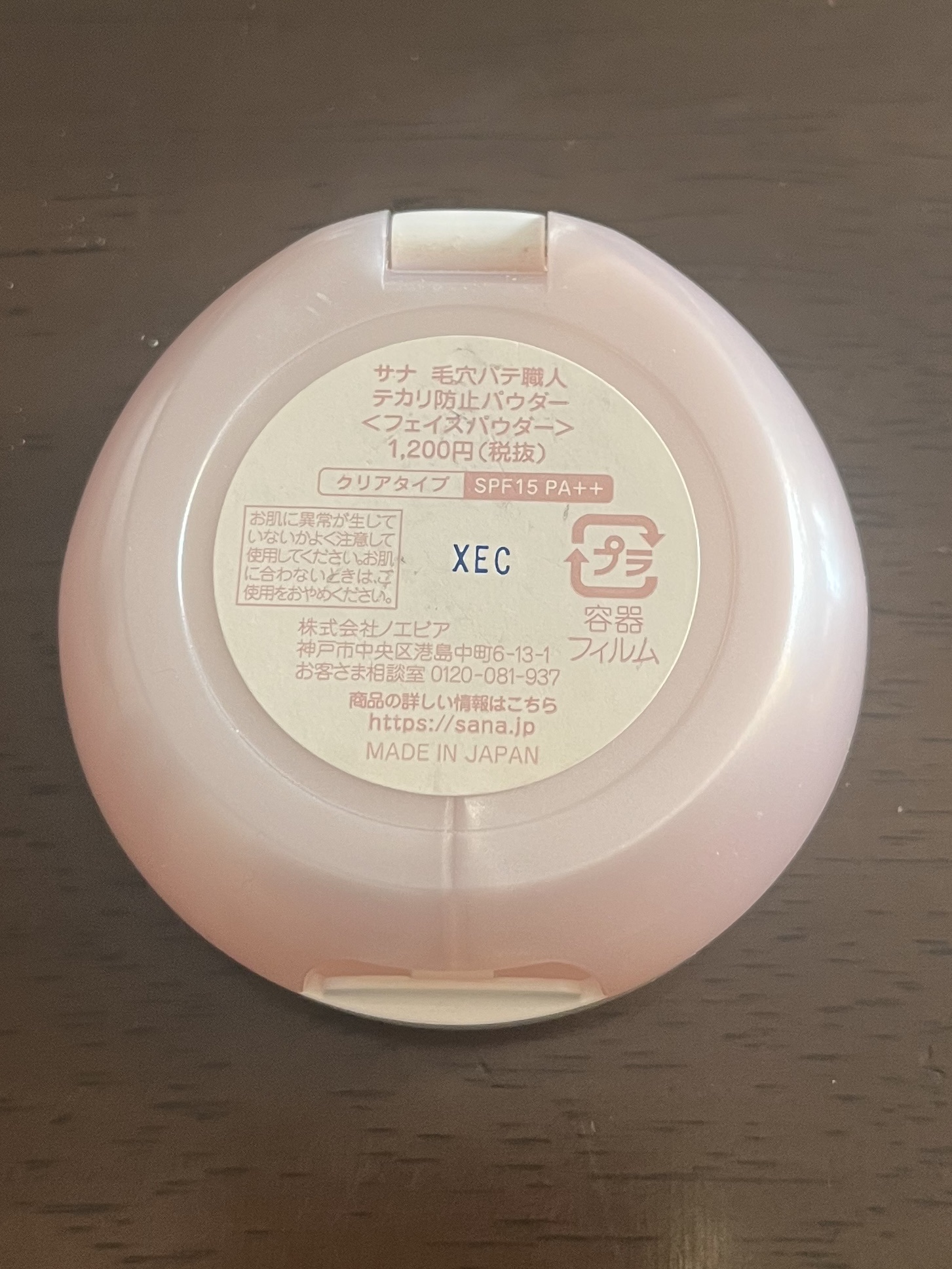 テカリ防止パウダー/毛穴パテ職人/プレストパウダーを使ったクチコミ（2枚目）