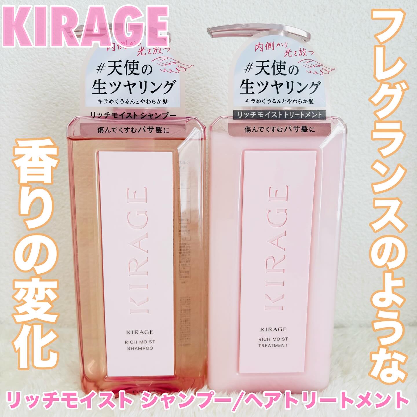 リッチモイスト シャンプー/ヘアトリートメント/キラージュ/市販シャンプーを使ったクチコミ（1枚目）