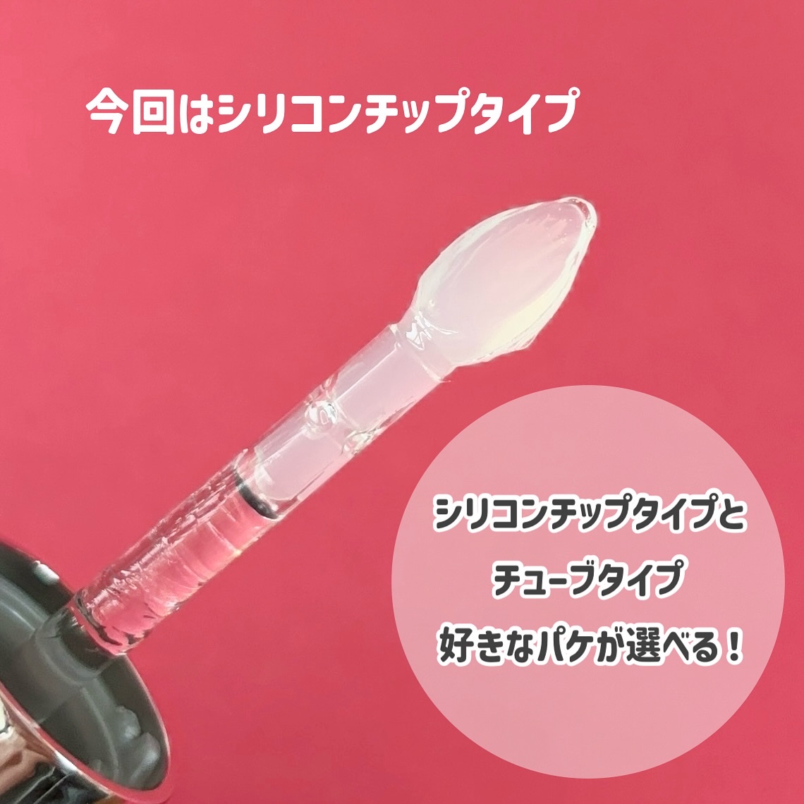 レチノール ボリューム リップセラム/primera/リップグロスを使ったクチコミ（2枚目）