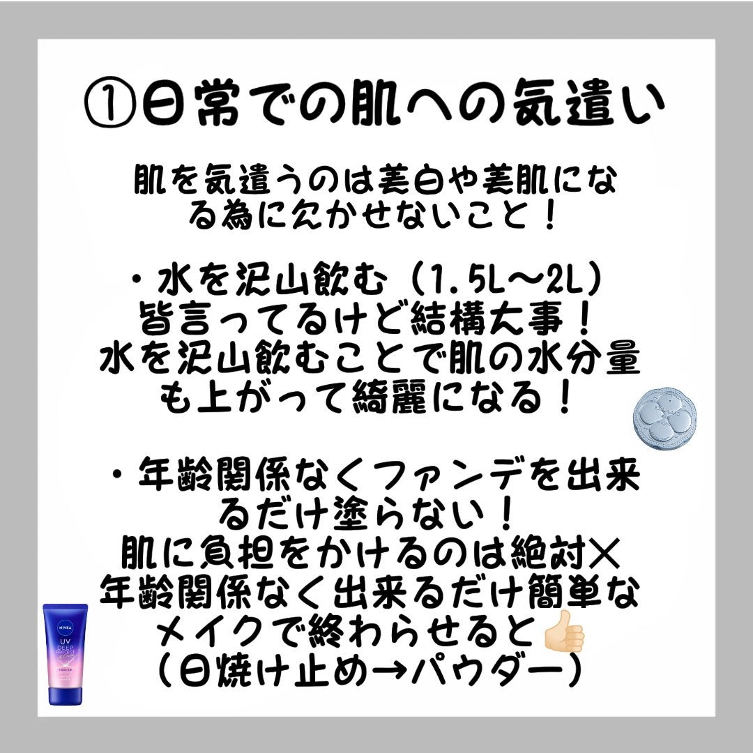 プレミアムボディミルク ホワイトニング【医薬部外品】 /ニベア/ボディミルクを使ったクチコミ(3枚目)