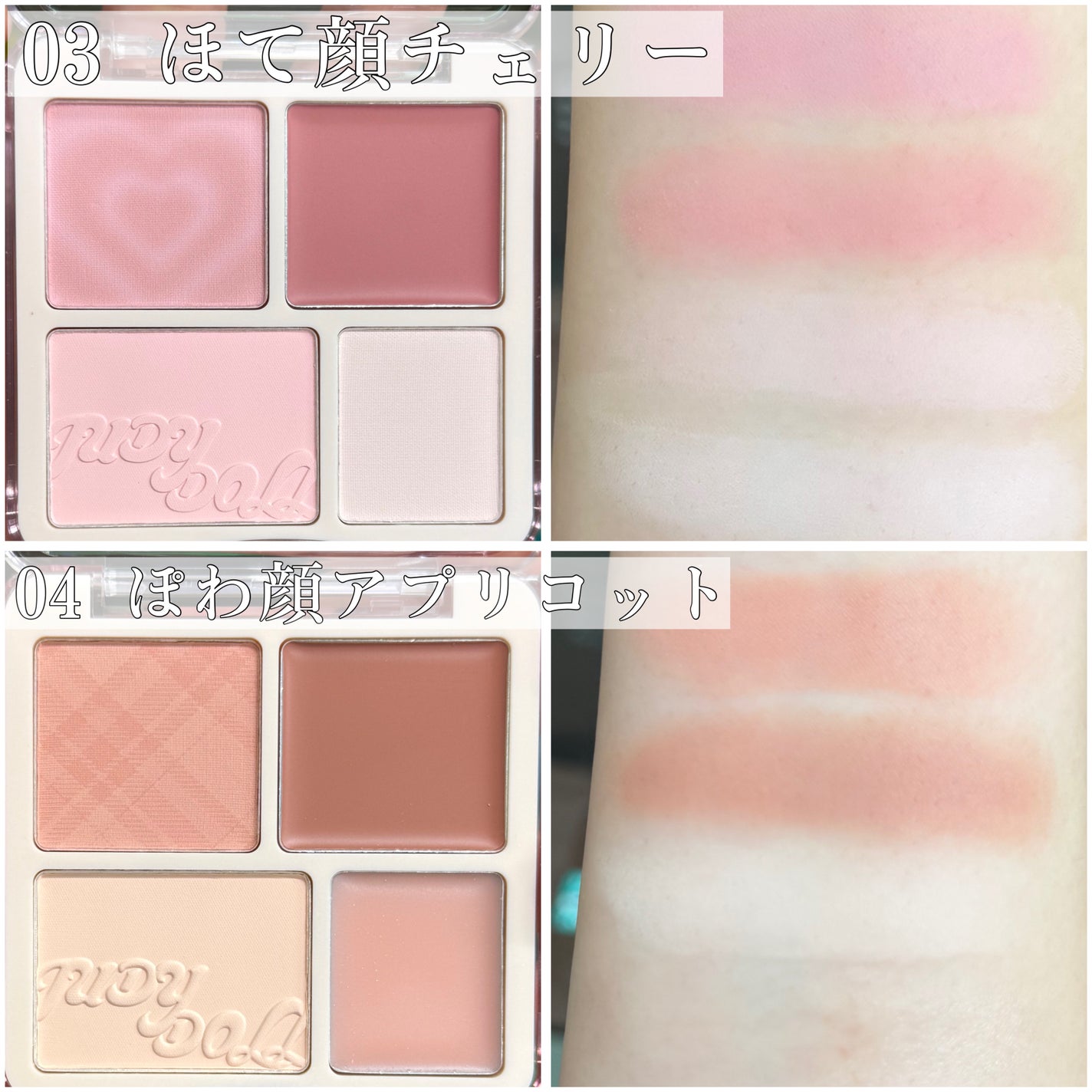 わがままチークハイライター/JUDYDOLL/パウダーチークを使ったクチコミ(4枚目)