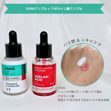 シカレチA エッセンス0.1/VT/美容液を使ったクチコミ(4枚目)