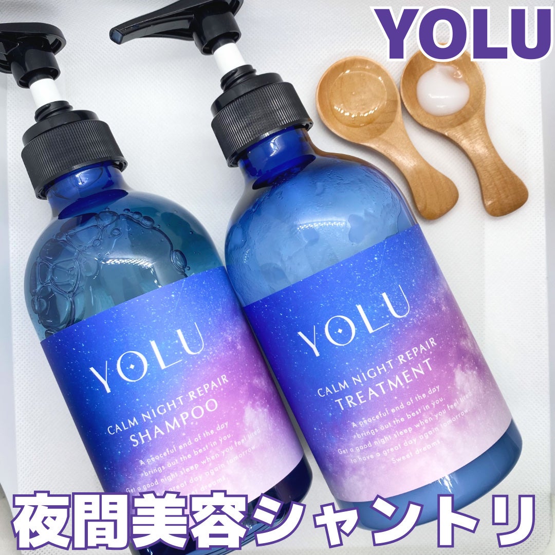カームナイトリペアシャンプー/トリートメント/YOLU/シャンプー・コンディショナーを使ったクチコミ(1枚目)