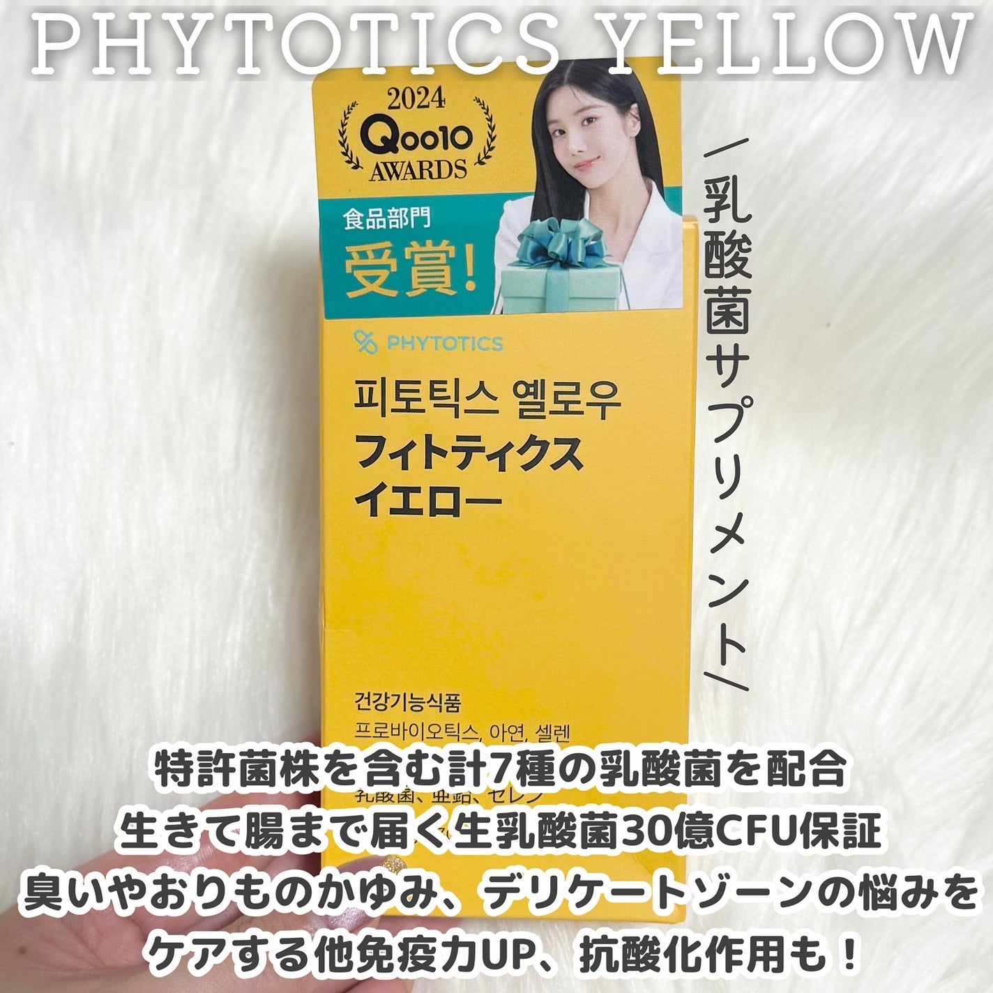 フィトティクス黄色/PHYTOTICS/美容サプリメントを使ったクチコミ(2枚目)