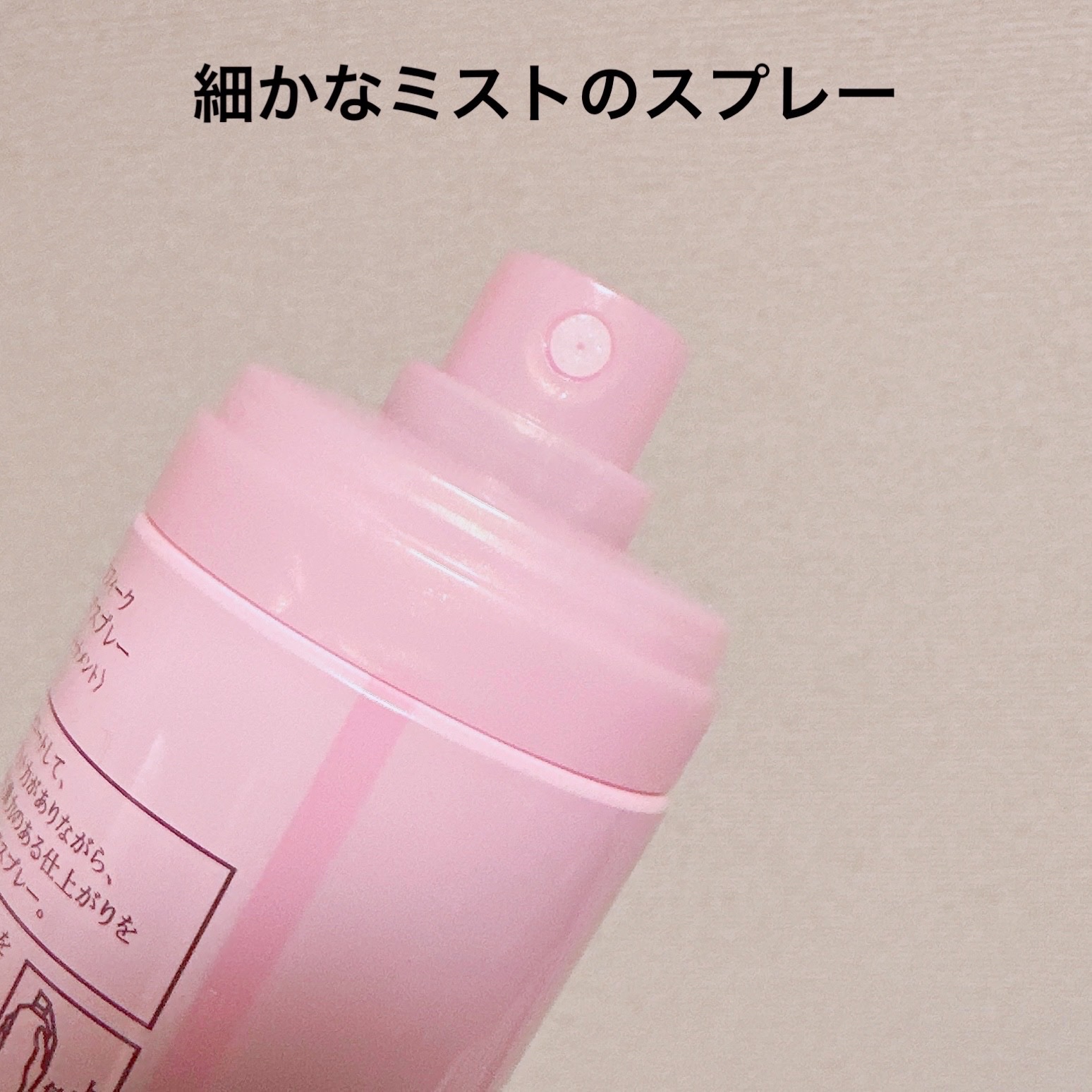 リシェール バイ ベネフィーク スタイルフィックス ヘアスプレー/BENEFIQUE/ヘアミストを使ったクチコミ（2枚目）