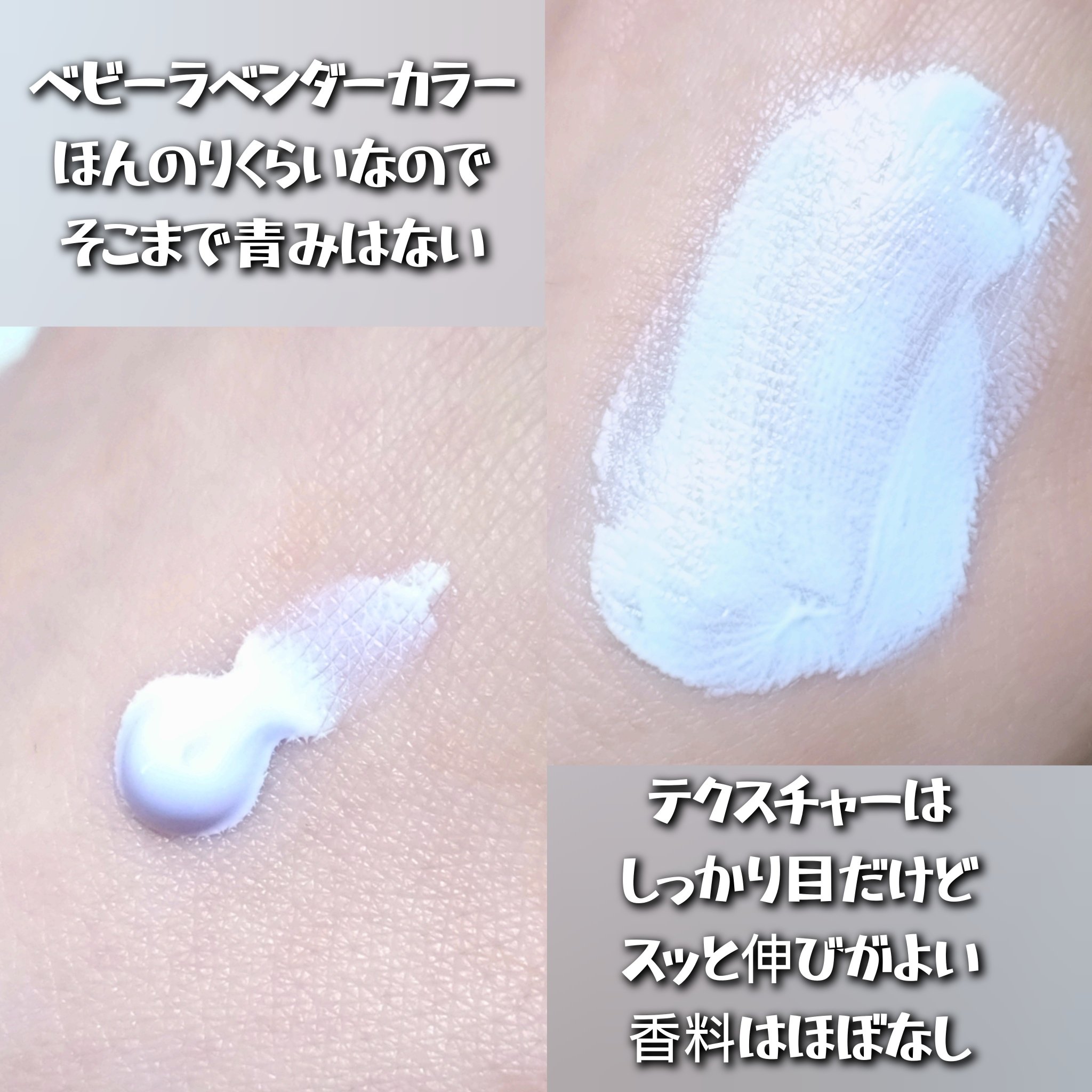 ウォータースプラッシュサンクリーム トーンアップラスティング/espoir/日焼け止めクリームを使ったクチコミ（2枚目）