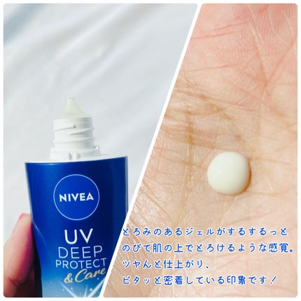 ニベアUV ディープ プロテクト&ケア ジェル/ニベア/日焼け止めジェルを使ったクチコミ(2枚目)