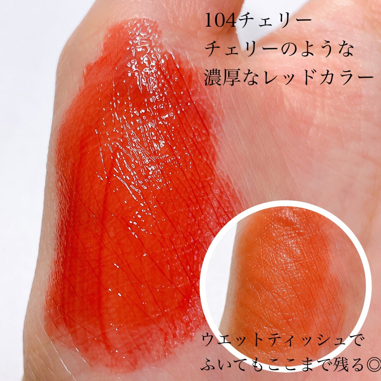 フルーティーグラムティント/Laka/リップティントを使ったクチコミ(2枚目)