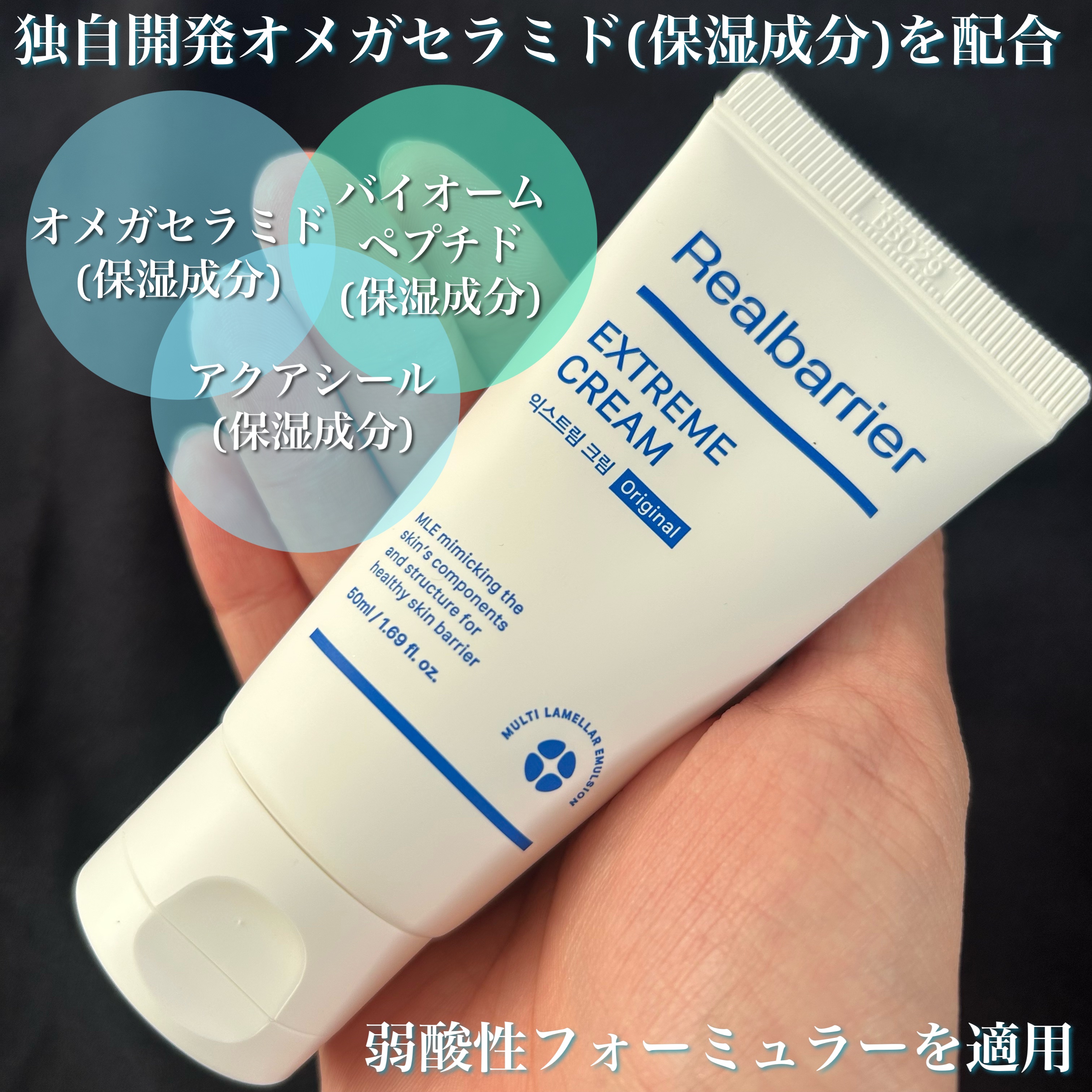 リアルバリア エクストリームクリーム オリジナル/Real Barrier/フェイスクリームを使ったクチコミ（2枚目）