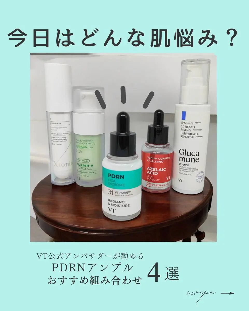 シカレチA エッセンス0.1/VT/美容液を使ったクチコミ（1枚目）