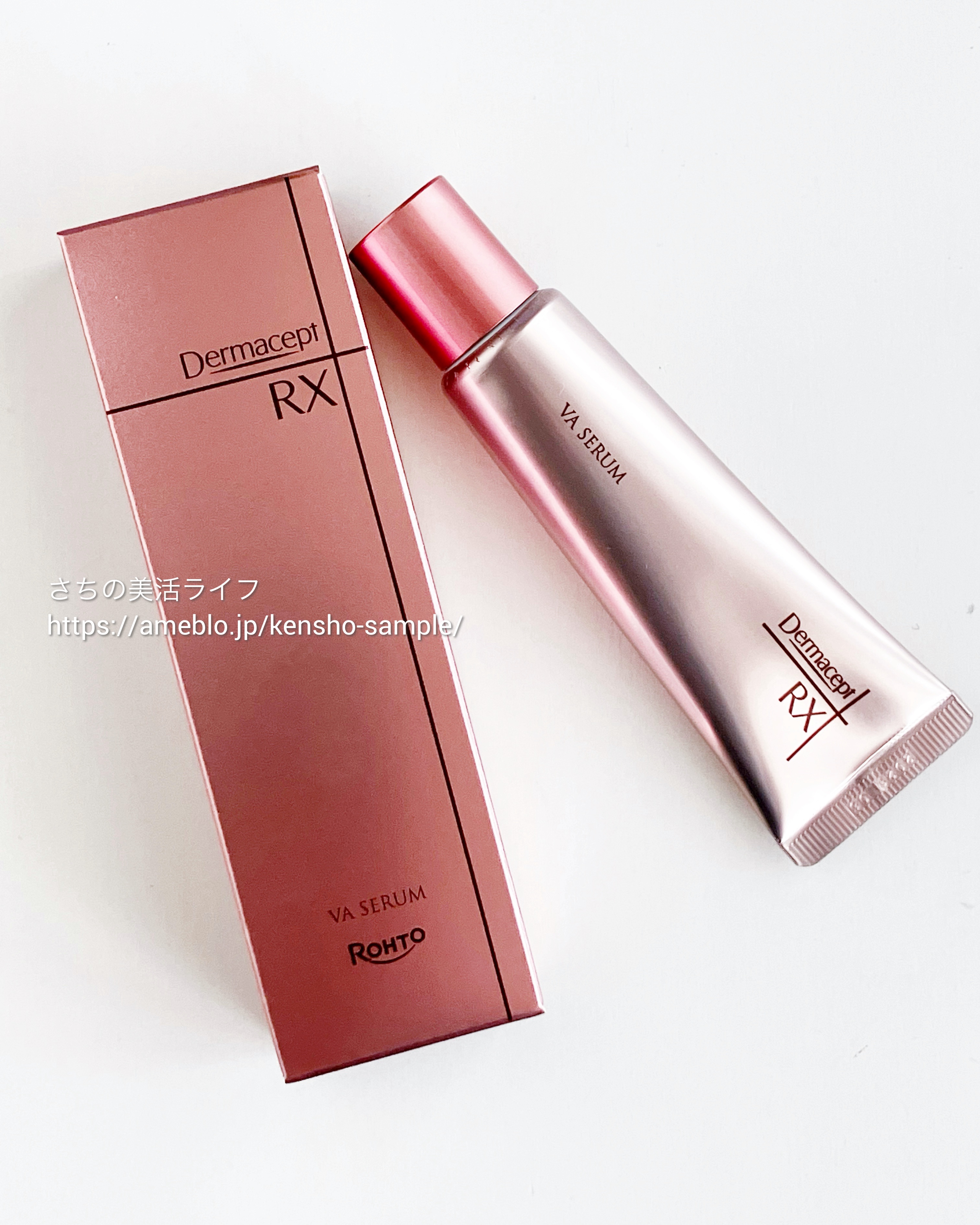ダーマセプトRX VAセラム/ダーマセプトRX/美容液を使ったクチコミ（1枚目）