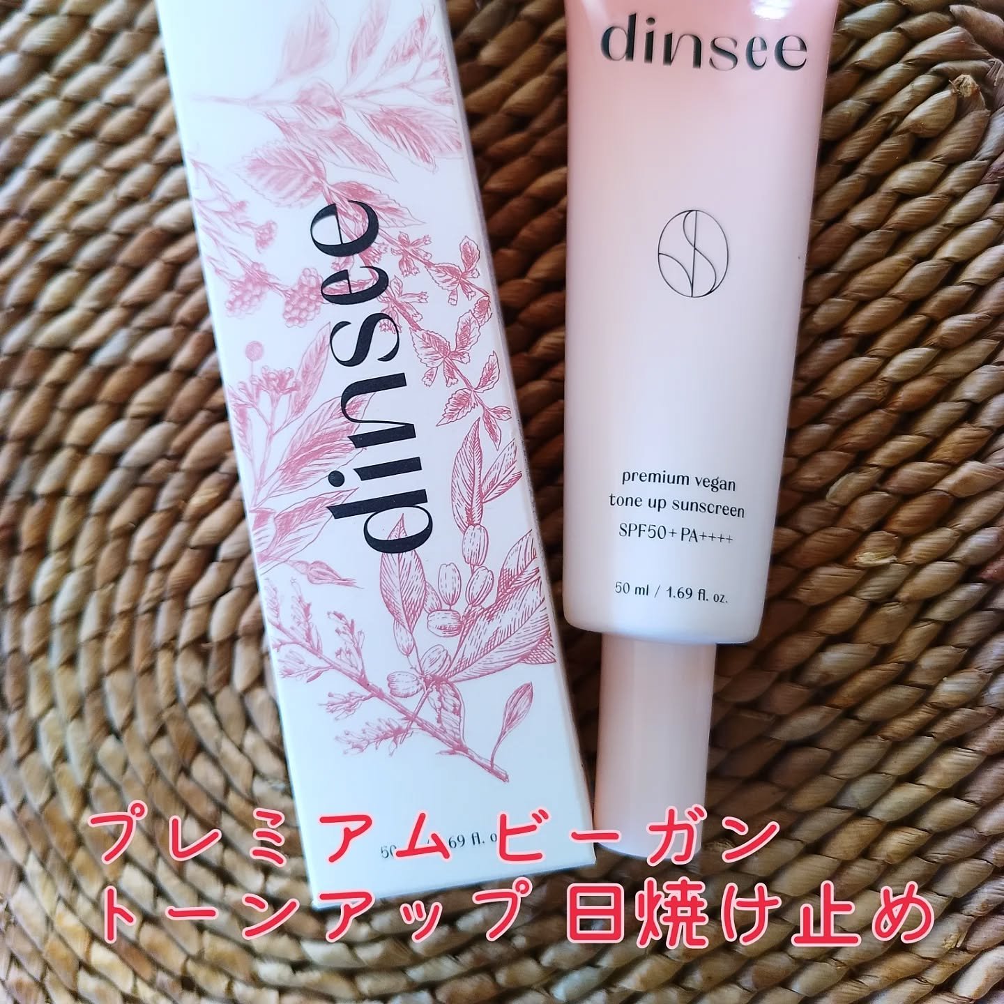 プレミ アムビーガン トーンアップ日焼け止め SPF50+PA++++/dinsee/日焼け止めミルクを使ったクチコミ（1枚目）