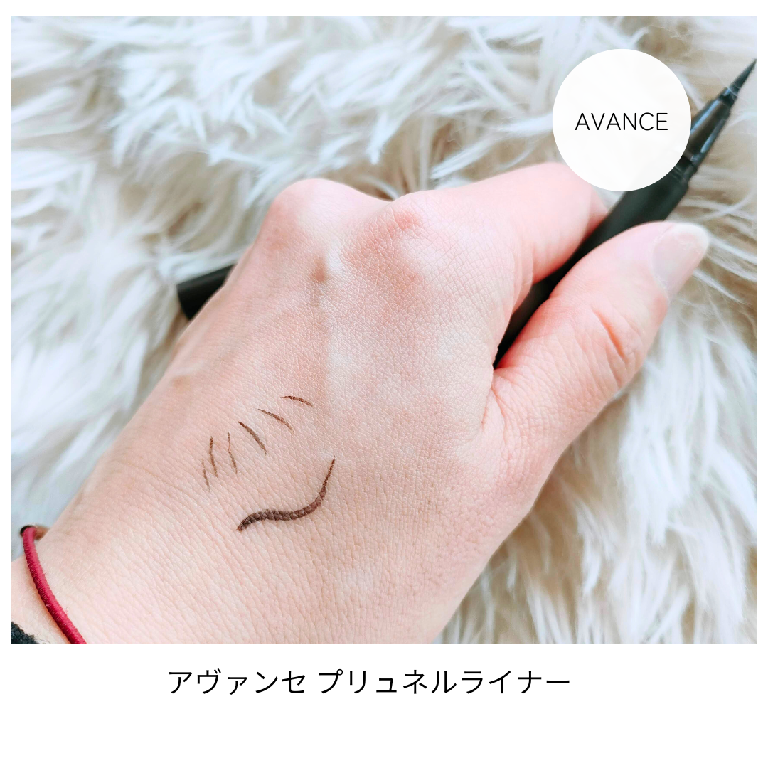 アヴァンセ プリュネルライナー/アヴァンセ/リキッドアイライナーを使ったクチコミ(3枚目)