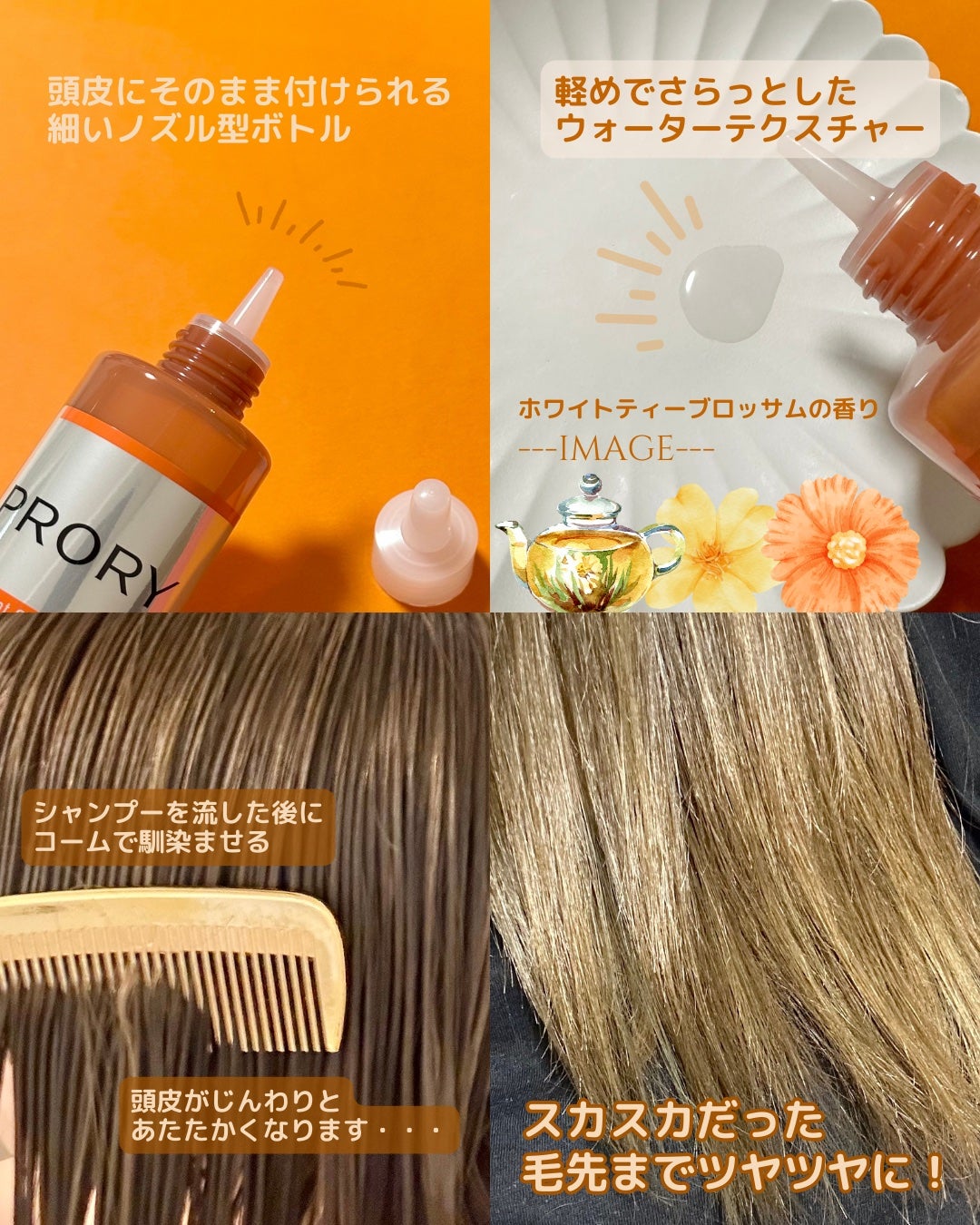 プロリー モイストリペア トリートメントセラム /PRORY/洗い流すヘアトリートメントを使ったクチコミ(3枚目)