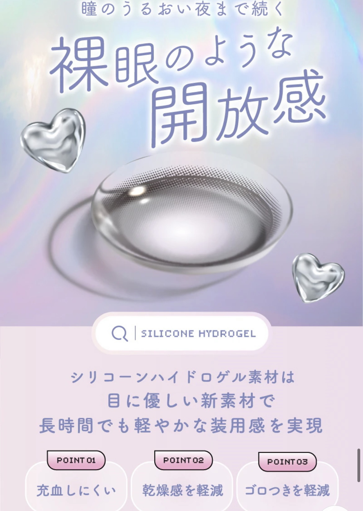 a-eye 1day/Refrear/ワンデー（１DAY）カラコンを使ったクチコミ（3枚目）