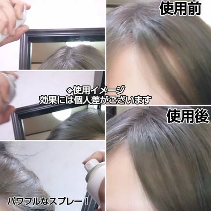 SS ビオリス ピュアレタッチ ドライシャンプー (チュベローズ&ジャスミンの香り)/SSビオリス/ドライシャンプーを使ったクチコミ(4枚目)