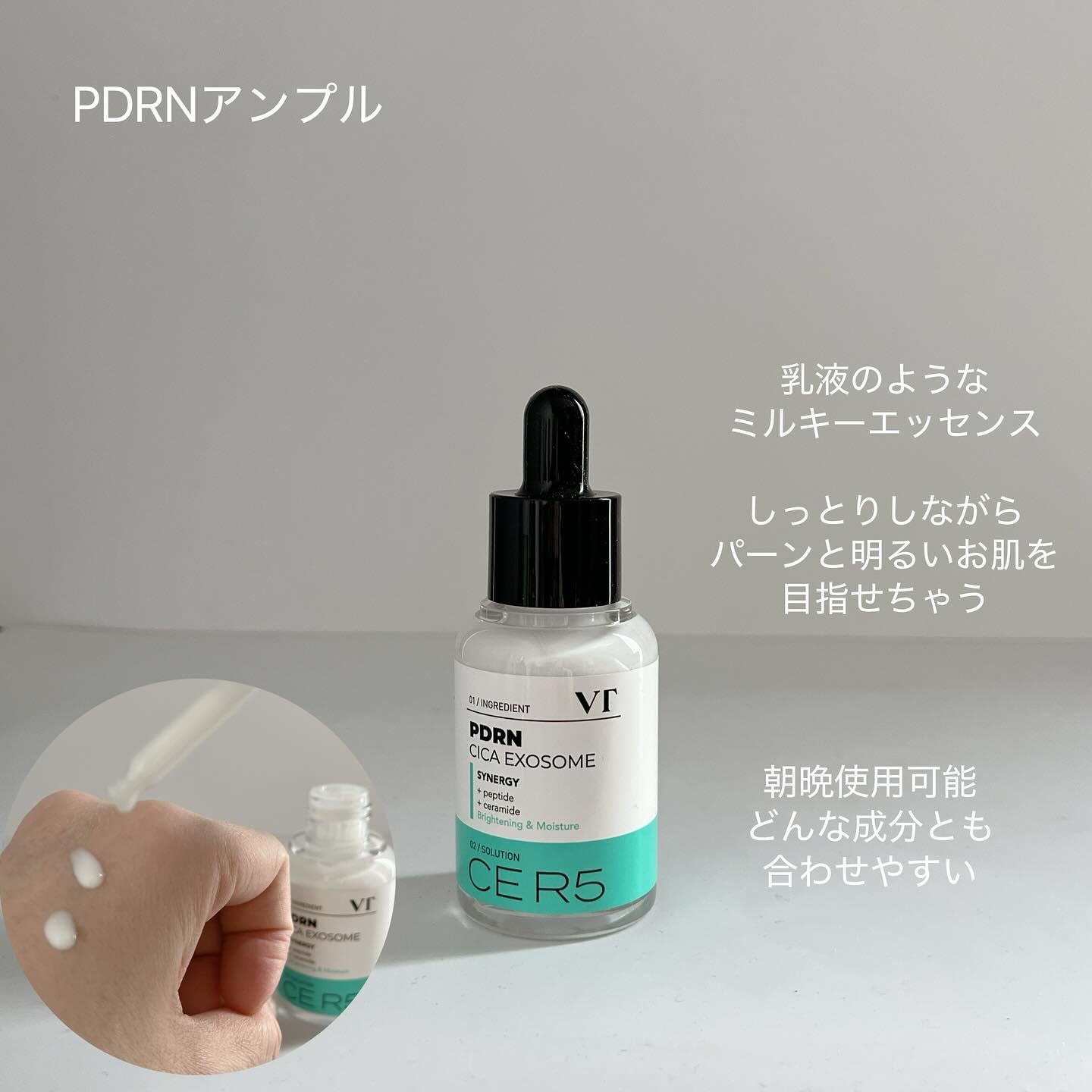 シカレチA エッセンス0.1/VT/美容液を使ったクチコミ（2枚目）