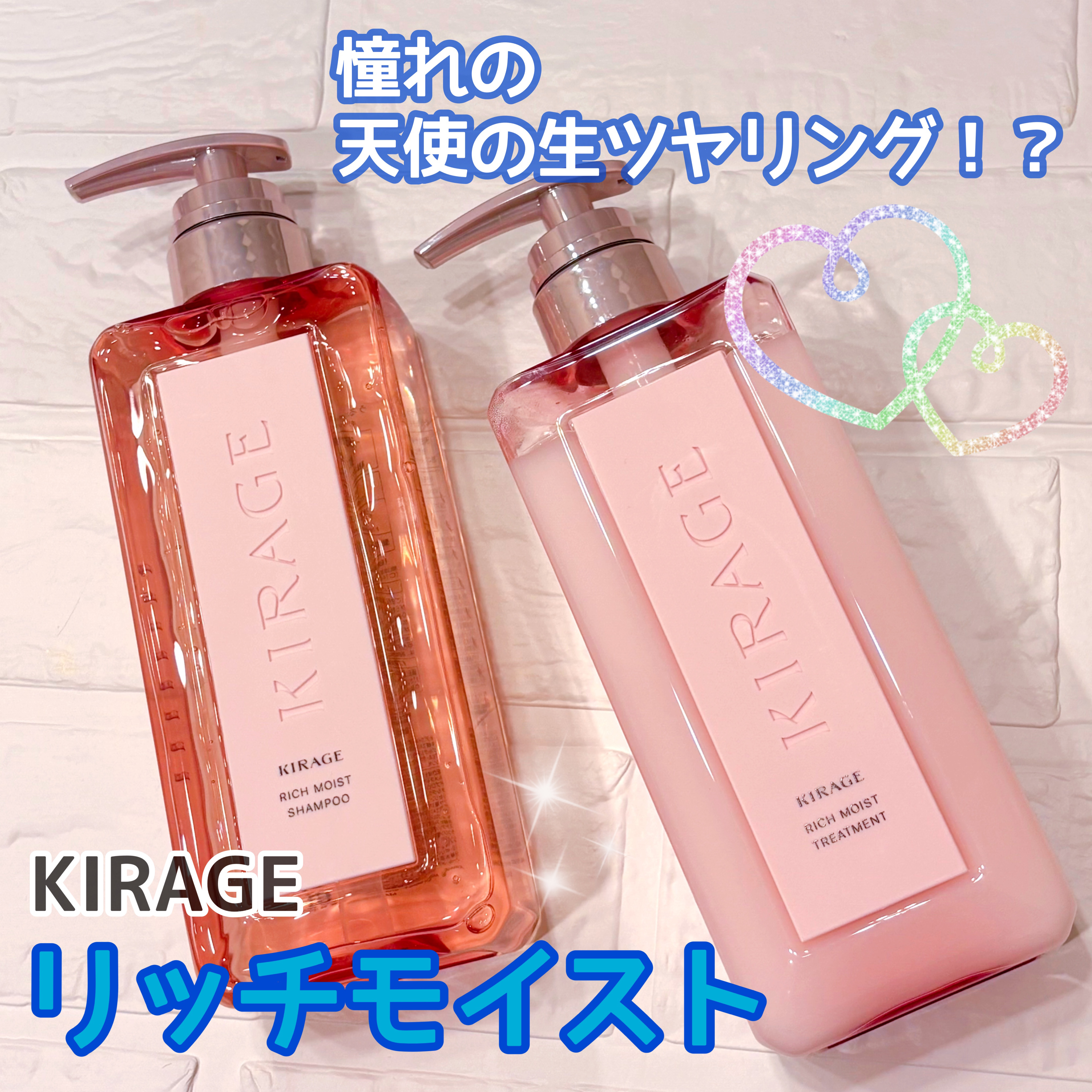 リッチモイスト シャンプー/ヘアトリートメント/キラージュ/市販シャンプーを使ったクチコミ（1枚目）