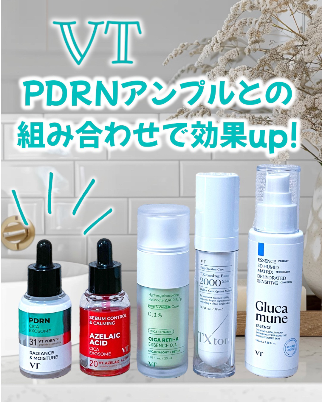 シカレチA エッセンス0.1/VT/美容液を使ったクチコミ（1枚目）