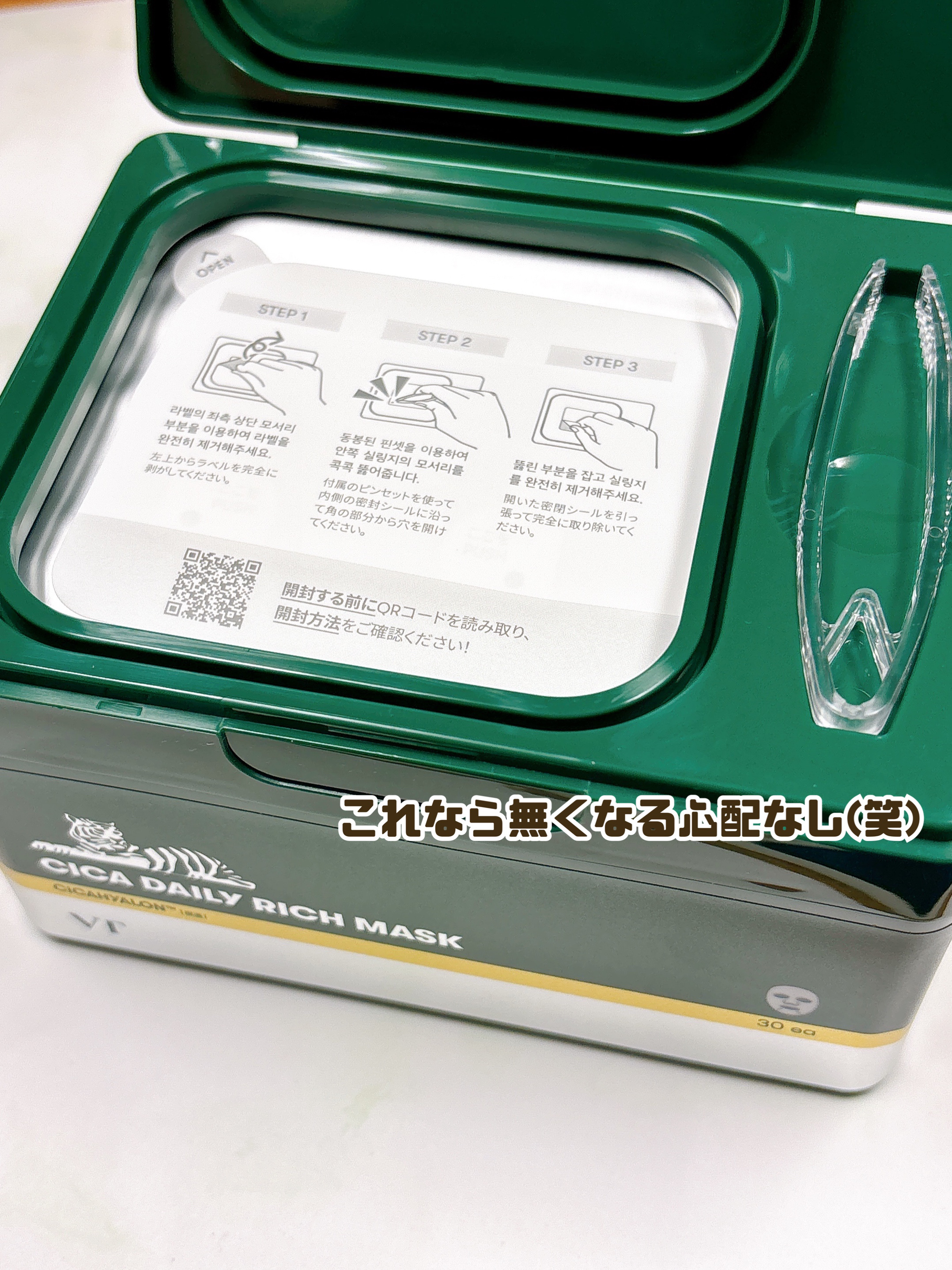 CICA デイリーリッチマスク/VT/シートマスク・パックを使ったクチコミ（3枚目）