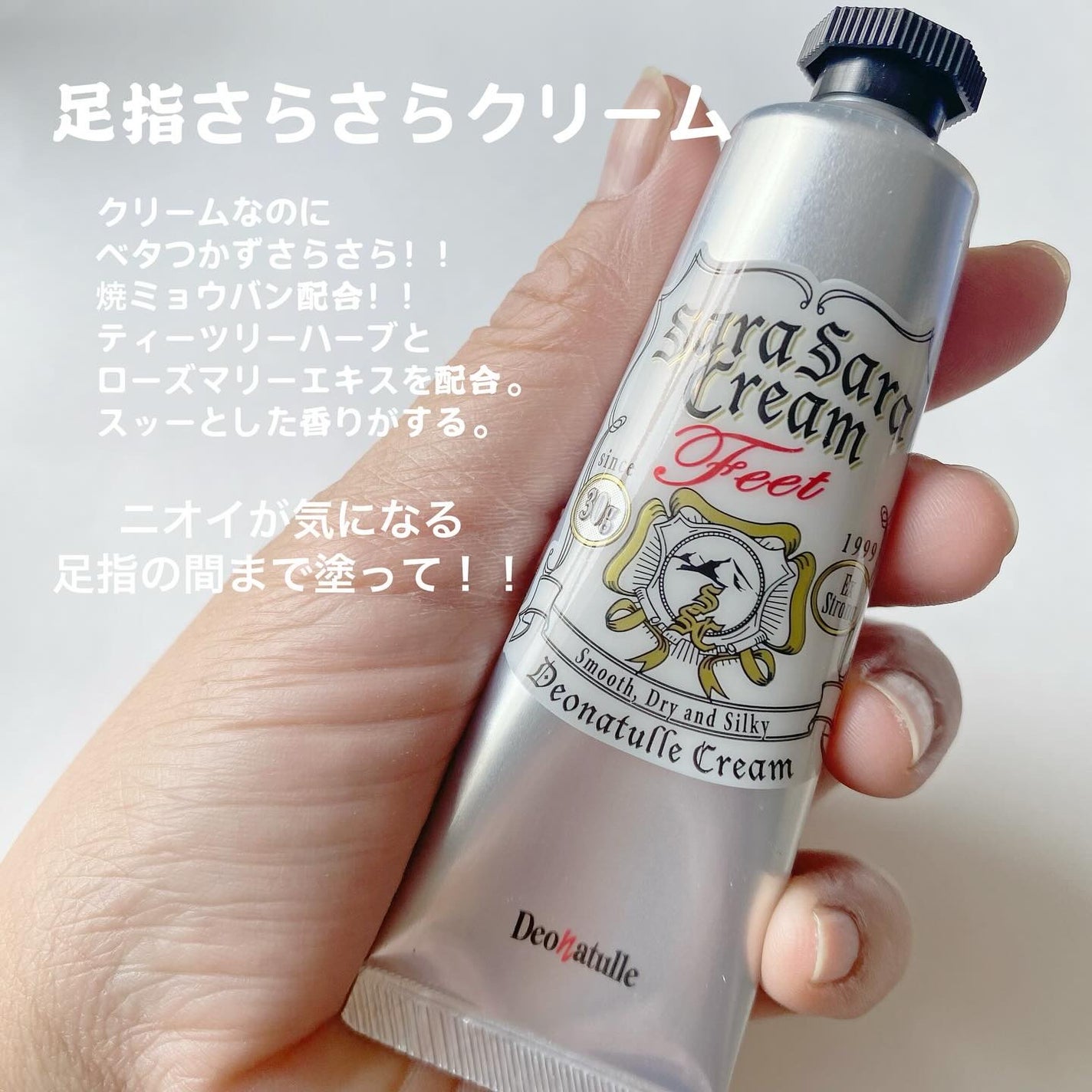 薬用ソフトストーンW/デオナチュレ/デオドラント・制汗剤を使ったクチコミ(4枚目)