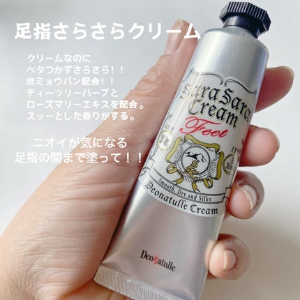 薬用ソフトストーンW/デオナチュレ/デオドラント・制汗剤を使ったクチコミ(4枚目)