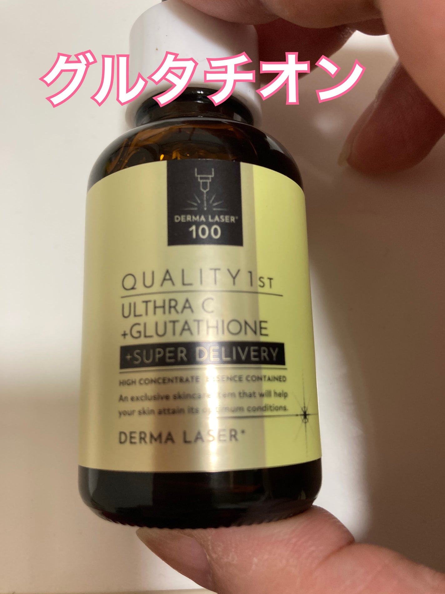 ダーマL ウルセラCGL/クオリティファースト/美容液を使ったクチコミ(3枚目)