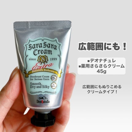 薬用ソフトストーンW/デオナチュレ/デオドラント・制汗剤を使ったクチコミ(5枚目)