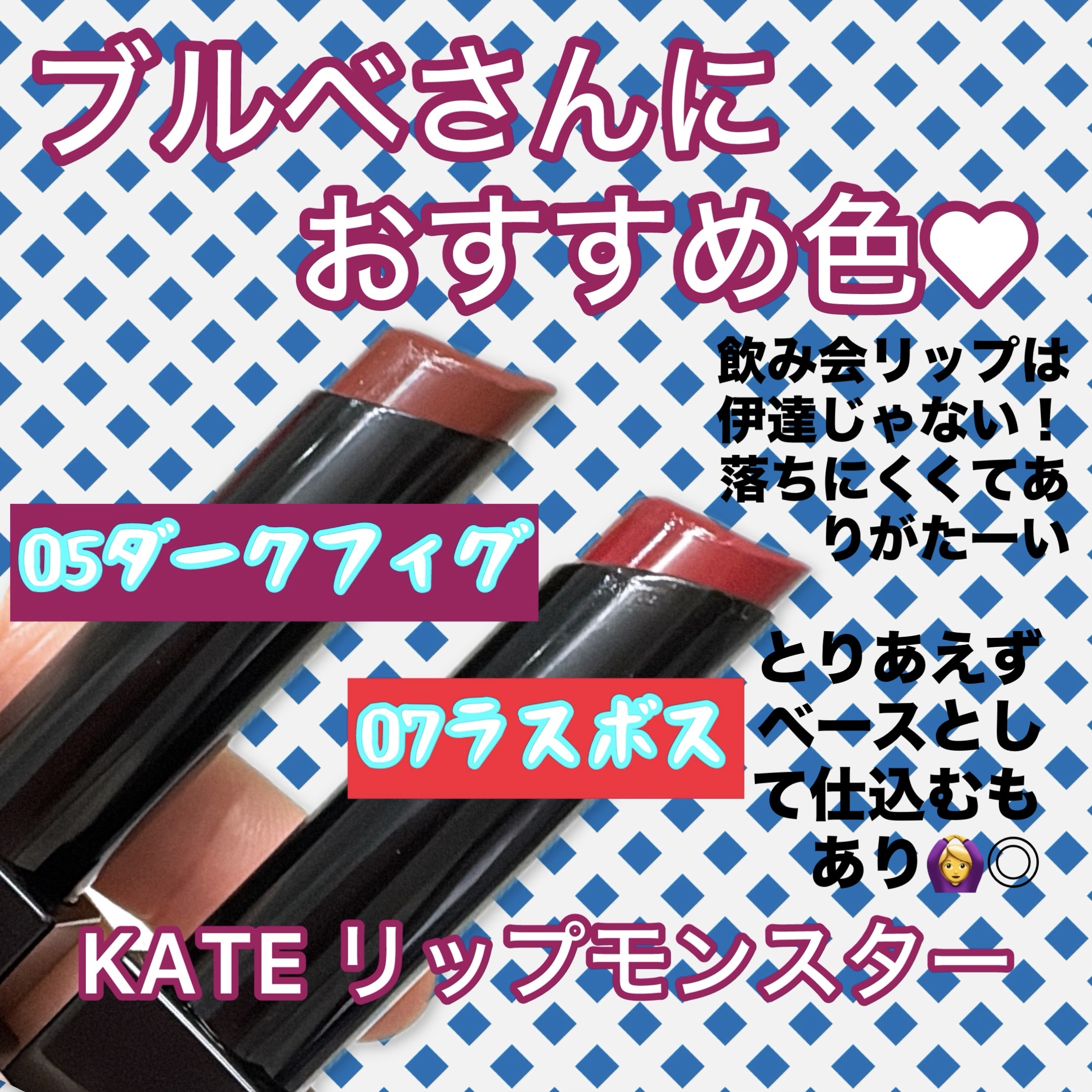 ケイト リップモンスター/KATE/口紅を使ったクチコミ（1枚目）