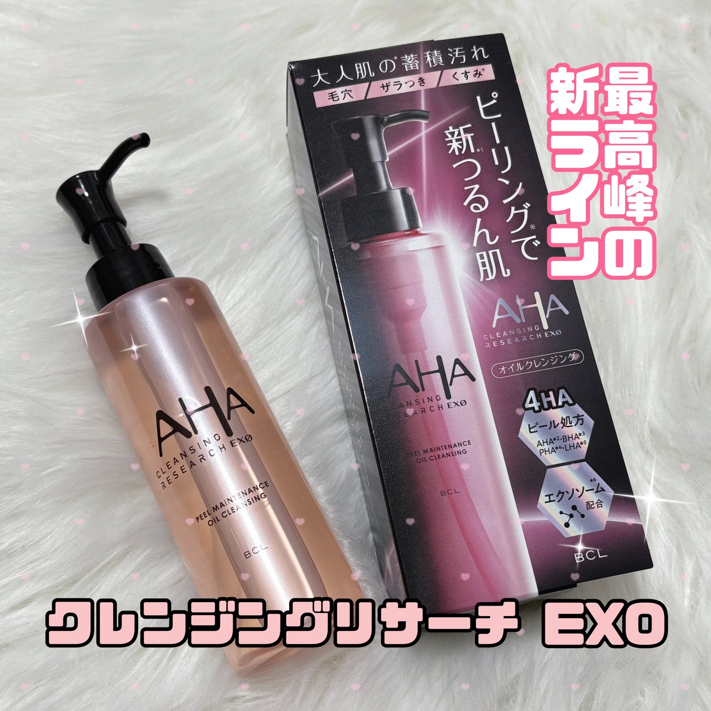 EXO ピールメンテナンスオイル/クレンジングリサーチ/オイルクレンジングを使ったクチコミ(1枚目)