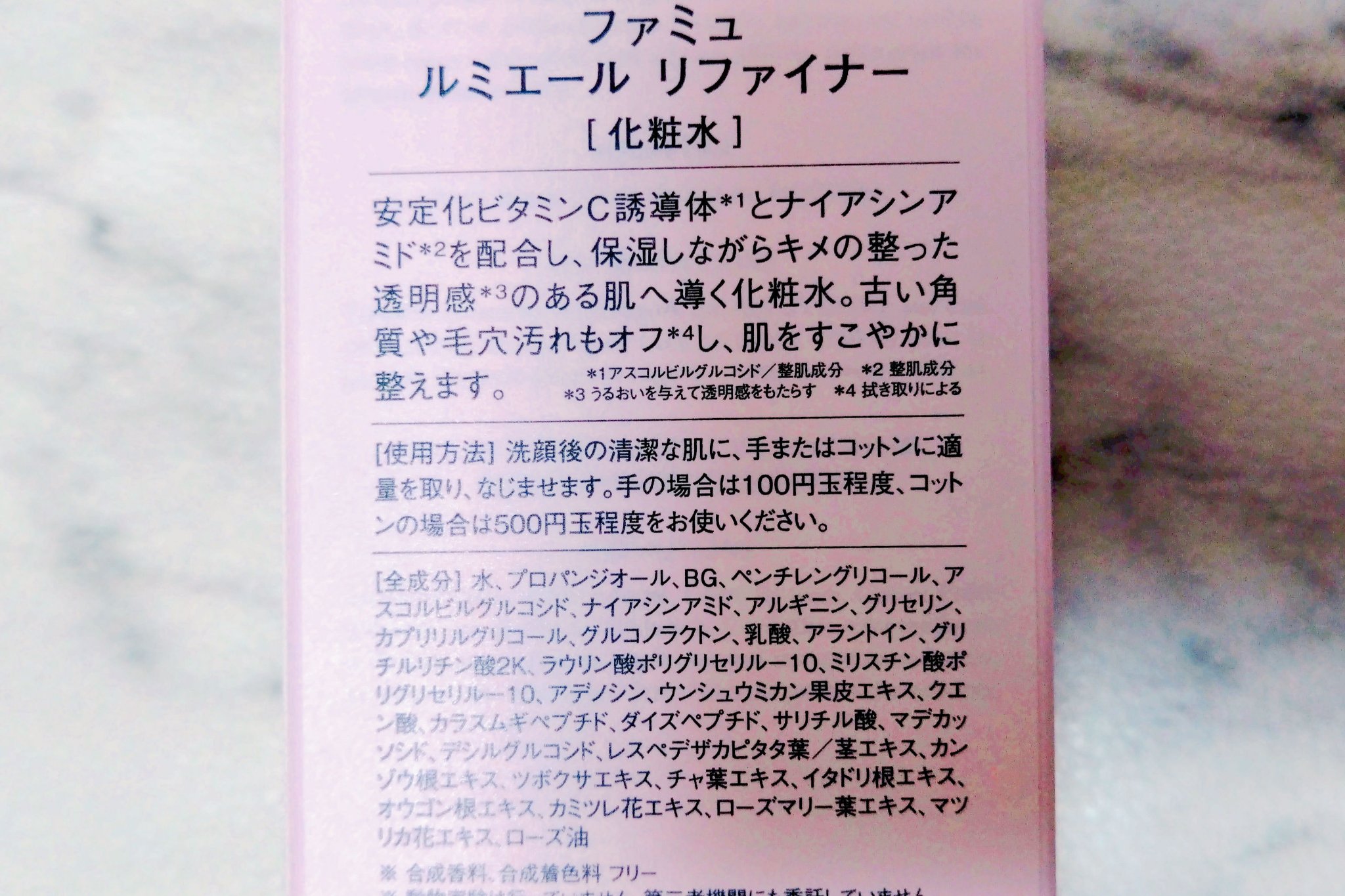 めめめのクチコミ「FEMMUE　ルミエールリファイナー。

・古い角質から毛穴汚れ、皮脂汚れまで拭き取る多角的な.....」（2枚目）
