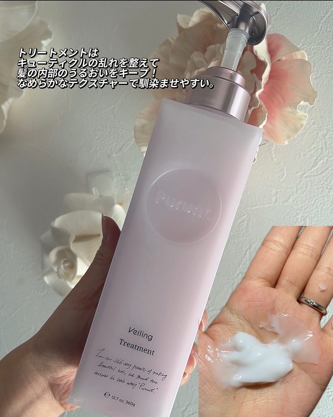 プルント ヴェーリング美容液シャンプー/トリートメント/Purunt./シャンプー・コンディショナーを使ったクチコミ(4枚目)