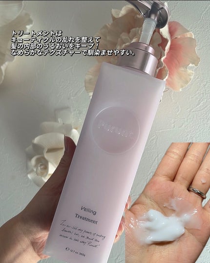 プルント ヴェーリング美容液シャンプー/トリートメント/Purunt./シャンプー・コンディショナーを使ったクチコミ(4枚目)