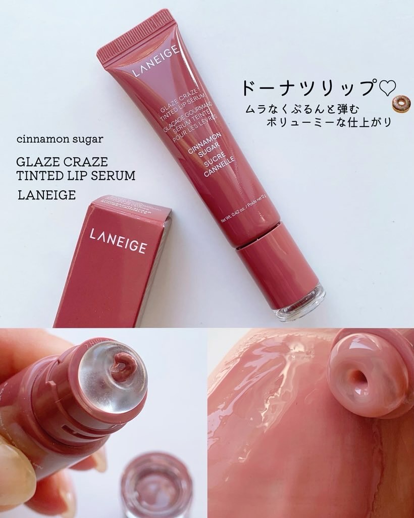 グレイズ ティントリップセラム シナモンシュガー/LANEIGE/リップ美容液を使ったクチコミ（1枚目）