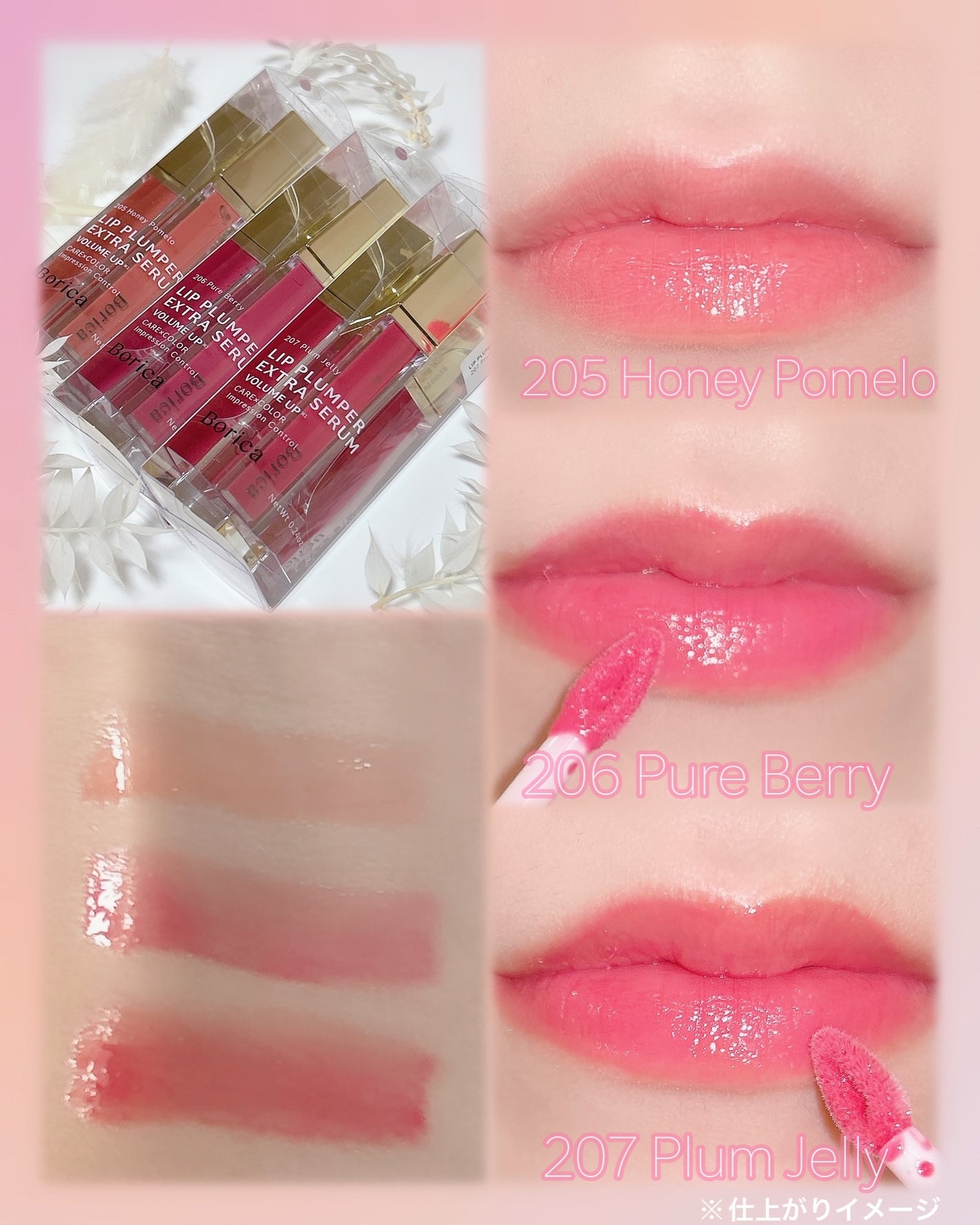 リッププランパーエクストラセラム/Borica/リッププランパーを使ったクチコミ(3枚目)