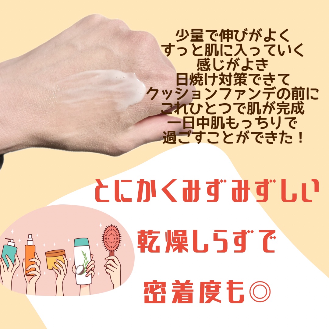 バニラコ オールデイハイドロ UVセラムベース/BANILA CO/日焼け止めローションを使ったクチコミ（3枚目）