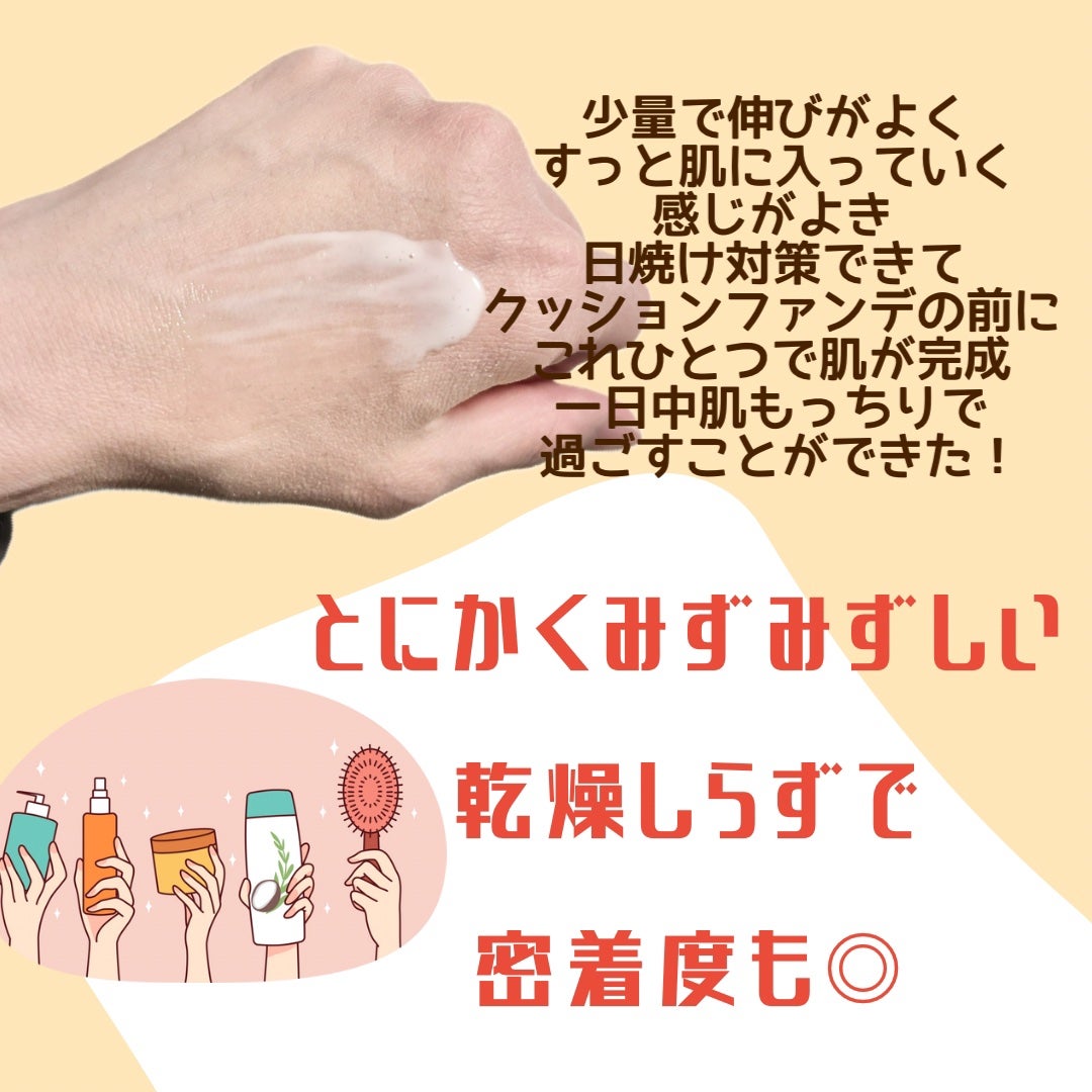 バニラコ オールデイハイドロ UVセラムベース/BANILA CO/日焼け止めローションを使ったクチコミ(3枚目)