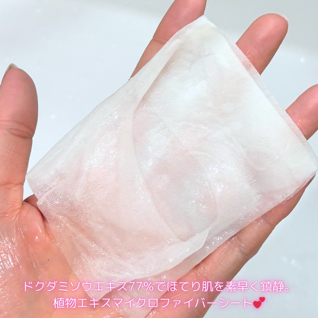 ドクダミ77 % 鎮静マスクパック/Anua/シートマスク・パックを使ったクチコミ（2枚目）