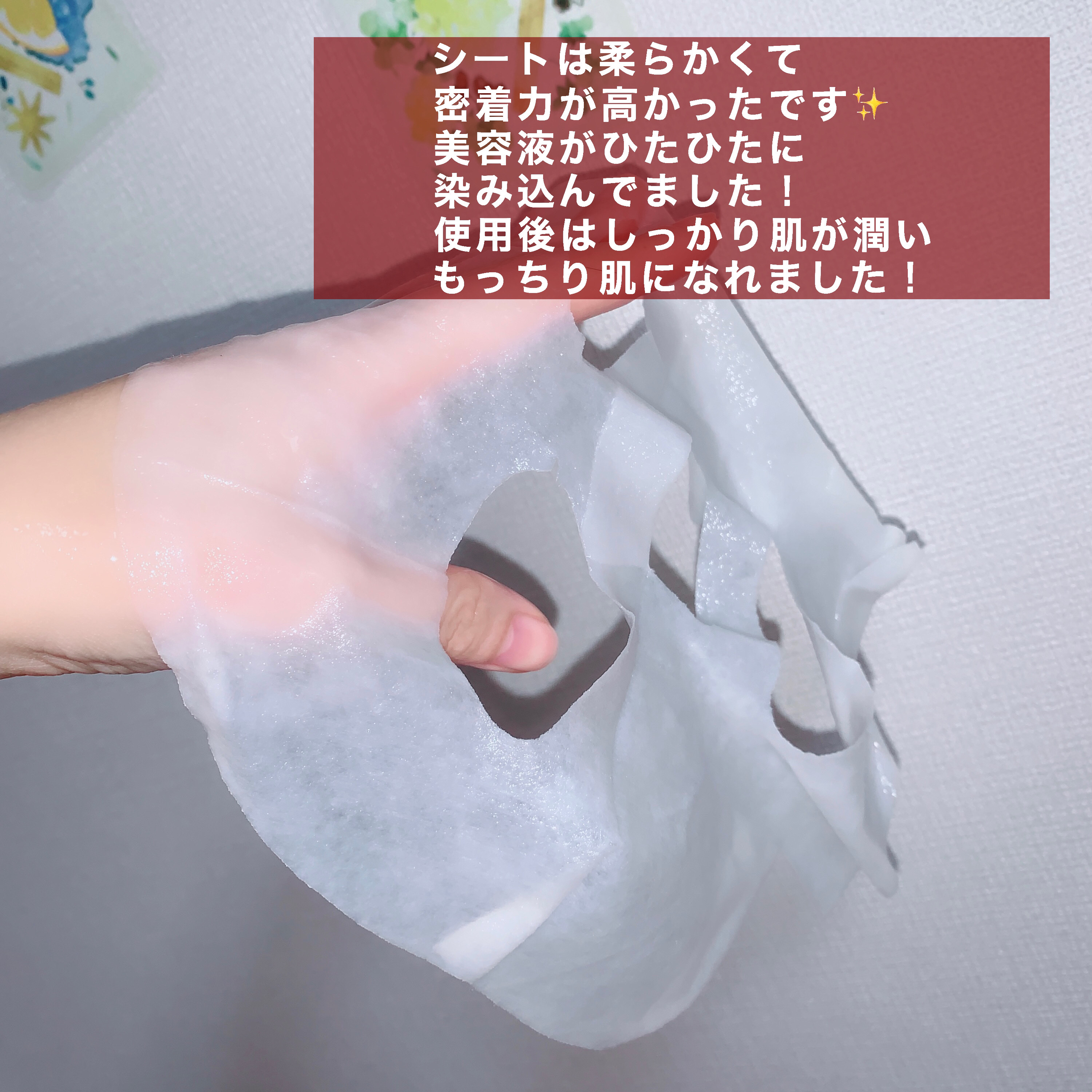 マデカ メラキャプチャー アンプルマスク/センテリアン24/シートマスク・パックを使ったクチコミ（3枚目）