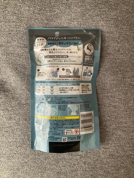 レノア アロマジュエル ホワイトティーの香り/レノア/柔軟剤を使ったクチコミ(2枚目)