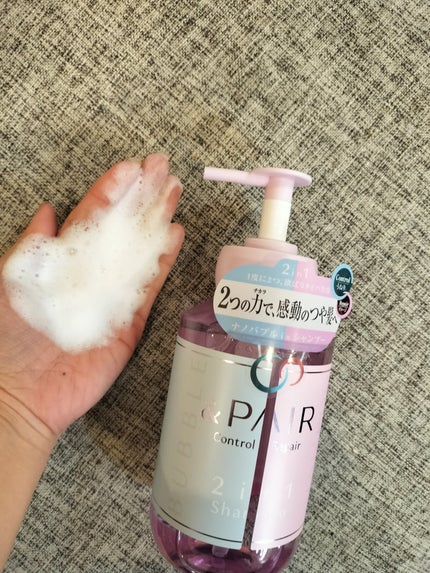 アンドペア コントロール リペア 2in1 シャンプー&ヘアトリートメント/&PAIR/市販シャンプーを使ったクチコミ(2枚目)